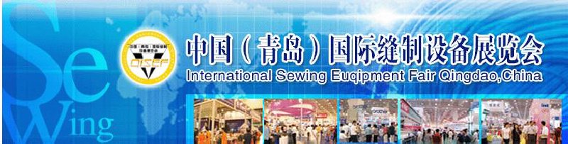 2008第八屆山東禮品、工藝品、家居用品及古典家具（濟南）博覽會