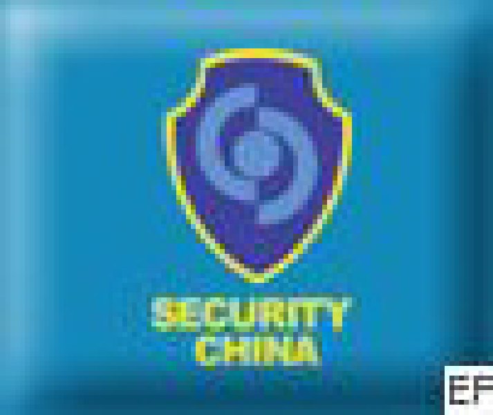 2008中國(guó)國(guó)際社會(huì)公共安全產(chǎn)品博覽會(huì)