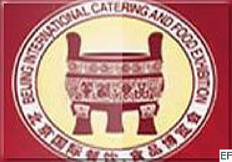 2008年第四屆中國(guó)(北京)餐飲·食品博覽會(huì)