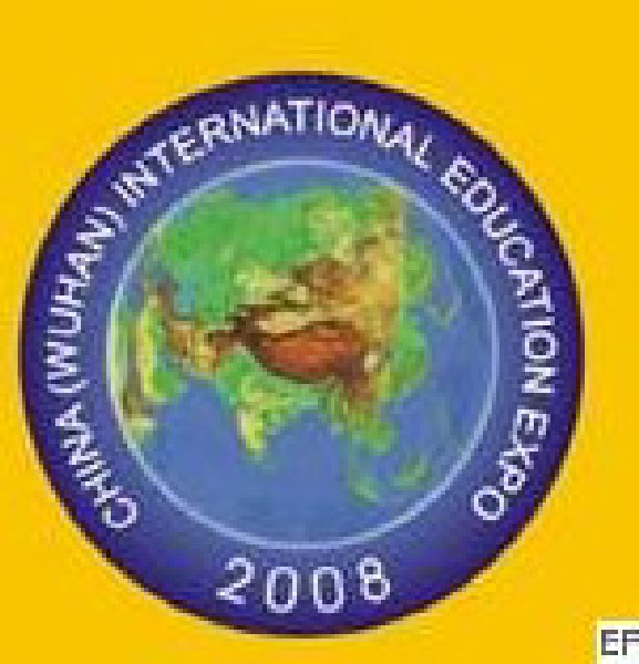 2008(武漢)國(guó)際教育展