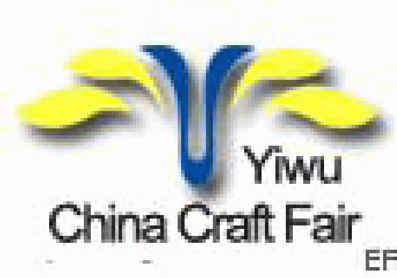 第五屆中國(guó)義烏國(guó)際工藝品交易會(huì)暨禮品及家用精品展覽會(huì)<br>第五屆中國(guó)義烏國(guó)際喜慶·婚慶用品及節(jié)日用品展覽會(huì)