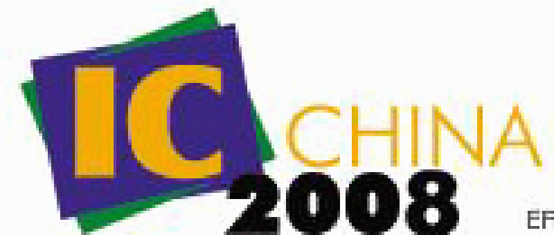 第六屆中國國際集成電路博覽會暨高峰論壇