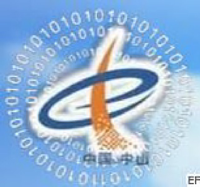 2008第八屆中國(guó)(中山)電子信息產(chǎn)品與技術(shù)展覽會(huì)