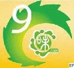 2008中國(guó)國(guó)際調(diào)味品及食品配料博覽會(huì)