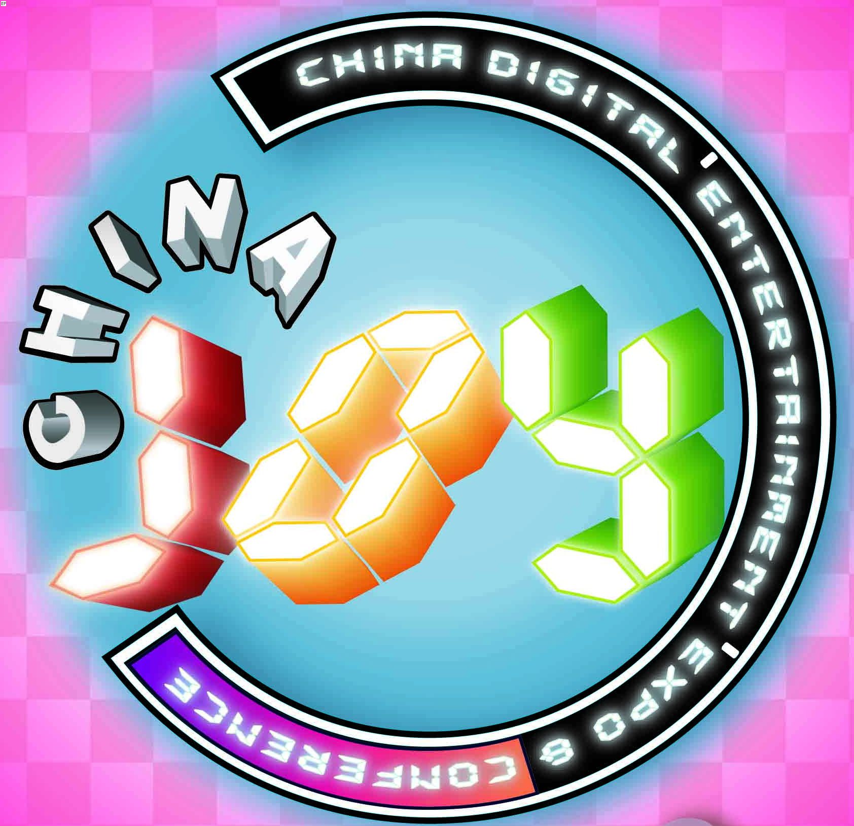 第七屆中國國際數(shù)碼互動娛樂產(chǎn)品及技術應用展覽會