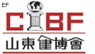 2009第九屆中國(guó)(山東)國(guó)際建筑建材裝飾博覽會(huì)