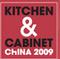 2009中國國際櫥柜展覽會(huì)