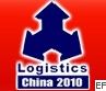 2010第十屆中國(guó)(青島)國(guó)際叉車與配件展覽會(huì)