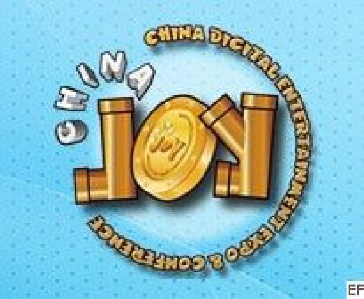 2010第八屆中國(guó)國(guó)際數(shù)碼互動(dòng)娛樂展覽會(huì)