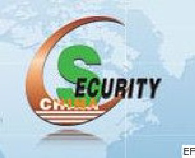 2010第三屆SSC中外安防產(chǎn)品采購(gòu)洽談會(huì)