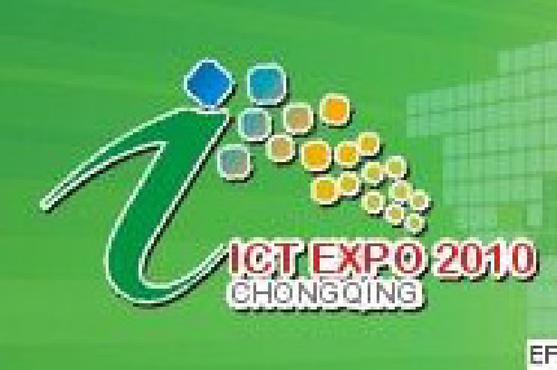 2010中國西部國際信息通信博覽會(huì)