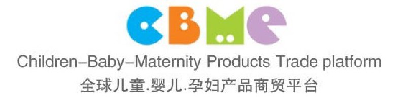 2010第十屆上海兒童、嬰兒、孕婦產(chǎn)品博覽會<br>CBME上海兒童服裝及配飾博覽會