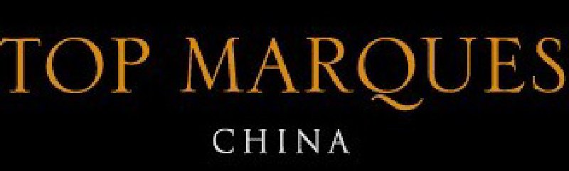 2010上海國(guó)際頂級(jí)私人物品展