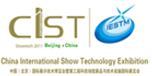 2011中國(北京)國際展示技術(shù)博覽會暨第三屆科技場館展品與技術(shù)設(shè)施國際展覽會