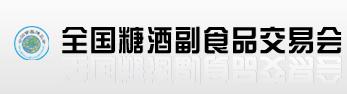 2011山東(春季)國(guó)際糖酒副食品交易會(huì)
