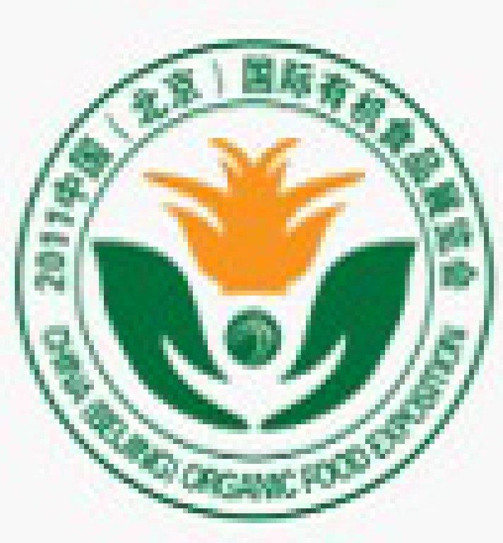 2011中國(北京)國際有機食品展覽會