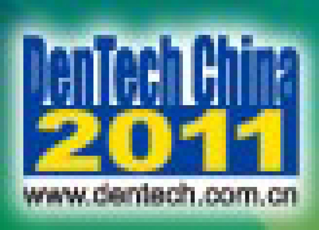 2011第十五屆中國國際口腔器材展覽會暨學(xué)術(shù)研討會