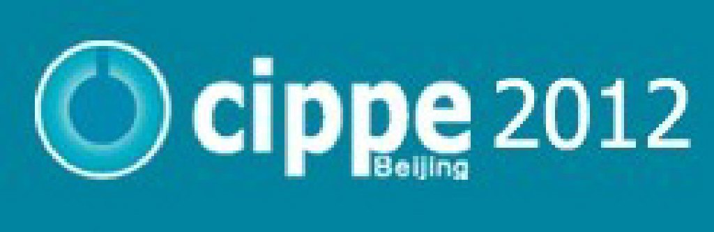 2012第十二屆中國國際石油石化技術(shù)裝備展覽會(huì)