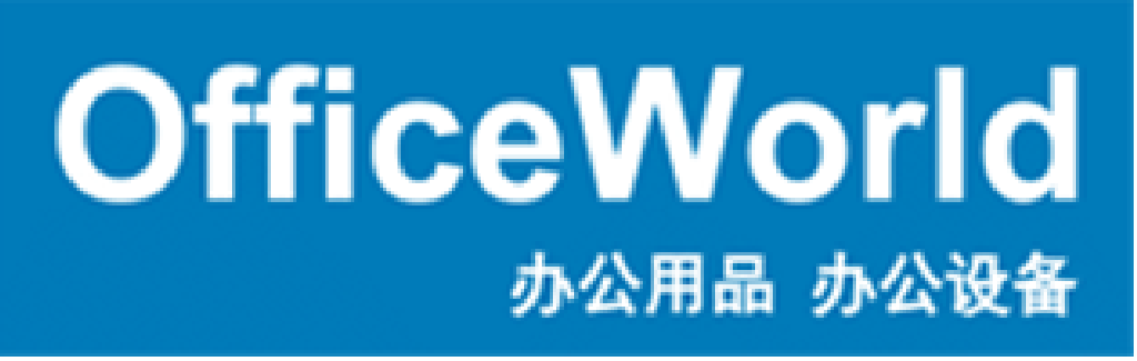 OfficeWorld2011辦公用品及辦公設(shè)備展覽會