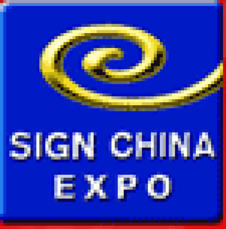 2012中國(廣州)國際廣告標識展