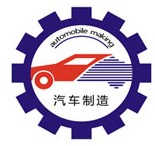 2013中國(鄭州)國際汽車制造業(yè)展覽會