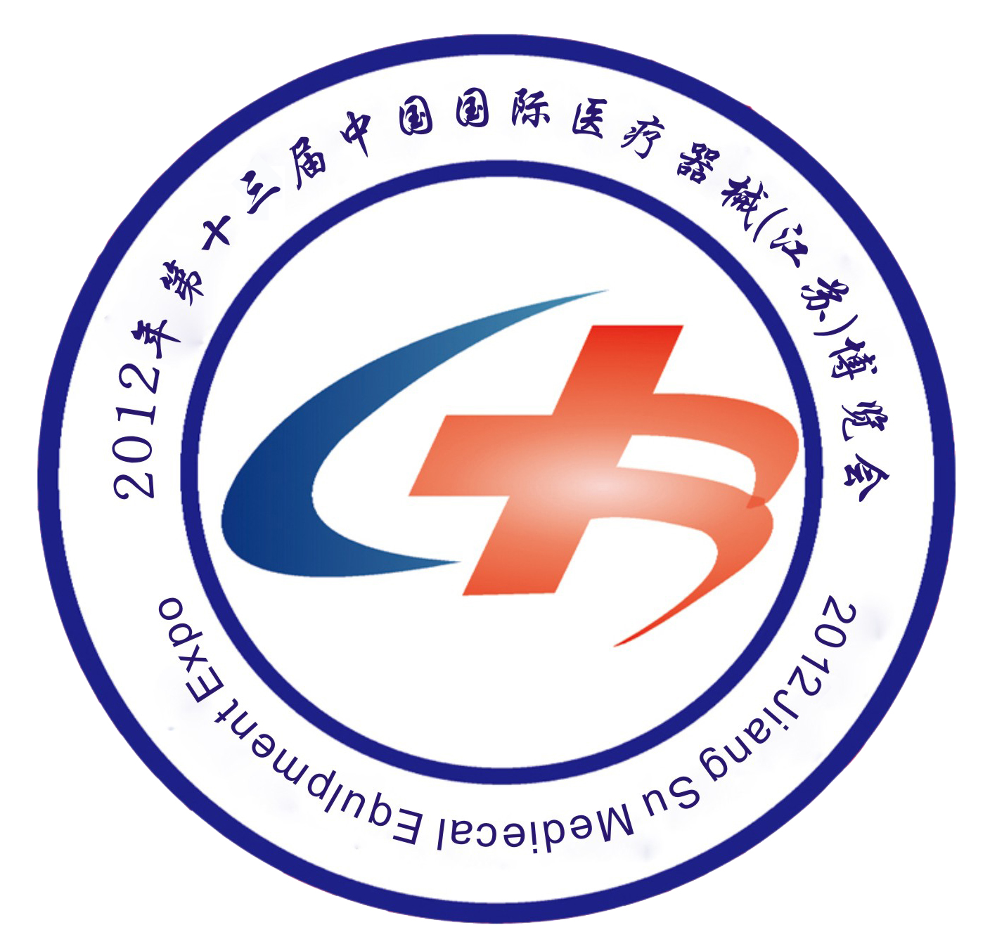 2012第十三屆中國國際醫(yī)療器械(江蘇)博覽會(huì)