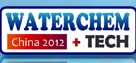 2012(第八屆)中國國際水處理化學(xué)品技術(shù)及應(yīng)用展覽會(huì)