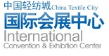 中國(guó)輕紡城國(guó)際會(huì)展中心