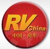 2014第8屆北京國際房車露營展覽會