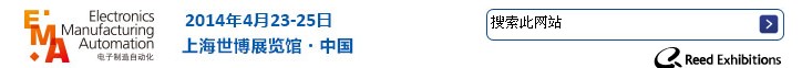 2014第二十四屆中國國際電子生產設備暨微電子工業(yè)展
