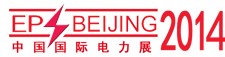 2014第十四屆中國國際電力設備及智能電網(wǎng)裝備展覽會