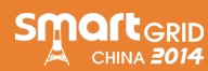 2014第四屆中國國際智能電網(wǎng)設備與技術展覽會