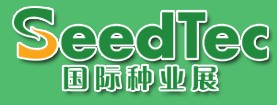 SeedTec 2014國(guó)際種業(yè)展