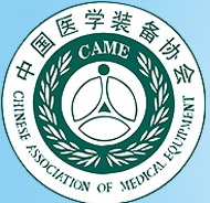 2013中國(guó)醫(yī)學(xué)裝備協(xié)會(huì)年會(huì)暨醫(yī)療裝備技術(shù)博覽會(huì)
