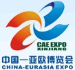 2013第三屆中國(guó)-亞歐博覽會(huì)