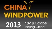 CWP2013第六屆北京國際風(fēng)能大會暨展覽會