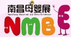 2014中國(guó)南昌孕嬰童產(chǎn)品展覽會(huì)