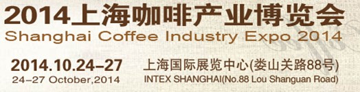 2014上?？Х犬a(chǎn)業(yè)博覽會