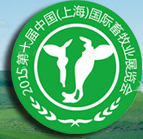 2015第十屆中國(guó)(上海)優(yōu)質(zhì)畜禽產(chǎn)品及畜牧業(yè)展覽會(huì)