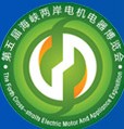 2014第五屆海峽兩岸電機電器博覽會