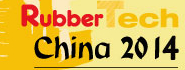 2014第十四屆中國國際橡膠技術(shù)展覽會