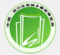 2014第十三屆中國(guó)四川住房和城鄉(xiāng)建設(shè)科技博覽會(huì)