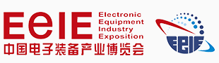 2014中國電子裝備產(chǎn)業(yè)博覽會