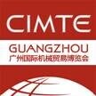 CIMTE2014廣州國際機電貿(mào)易博覽會<br>CIMTE2014廣州機博會