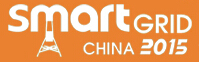SmartGridtec2015中國上海國際智能電網(wǎng)設備與技術展覽會