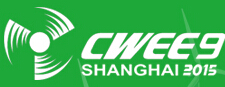 2015第九屆中國(上海)國際風(fēng)能展覽會