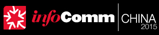 2015中國國際視聽集成設備與技術(shù)展