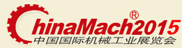 2015第16屆中國國際機(jī)械工業(yè)展覽會