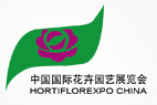 2016第十八屆中國(guó)國(guó)際花卉園藝展覽會(huì)