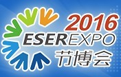 2016中國第七屆(深圳)國際節(jié)能減排產(chǎn)業(yè)博覽會(huì)